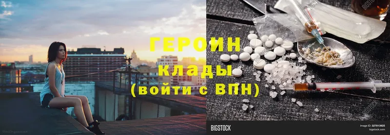 Героин Heroin  Новокузнецк 